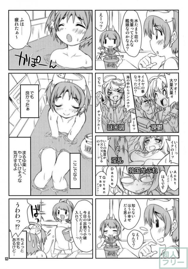 翔鶴・瑞鶴・加賀さんメインの艦これ7本立ての総集本 <> 075