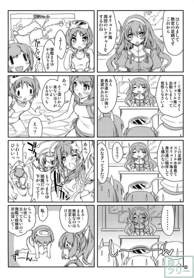 翔鶴・瑞鶴・加賀さんメインの艦これ7本立ての総集本 <> 076