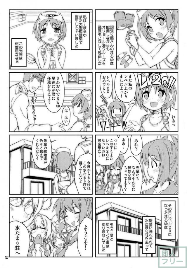 翔鶴・瑞鶴・加賀さんメインの艦これ7本立ての総集本 <> 077