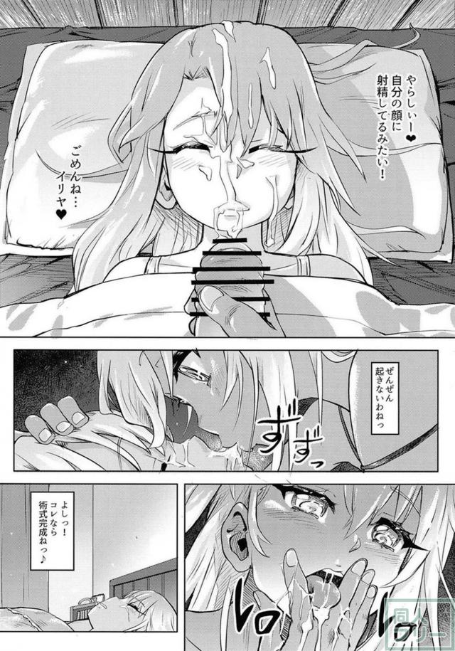 ロリ魔法少女たちが、おちんこ生やして変態遊び <> 011