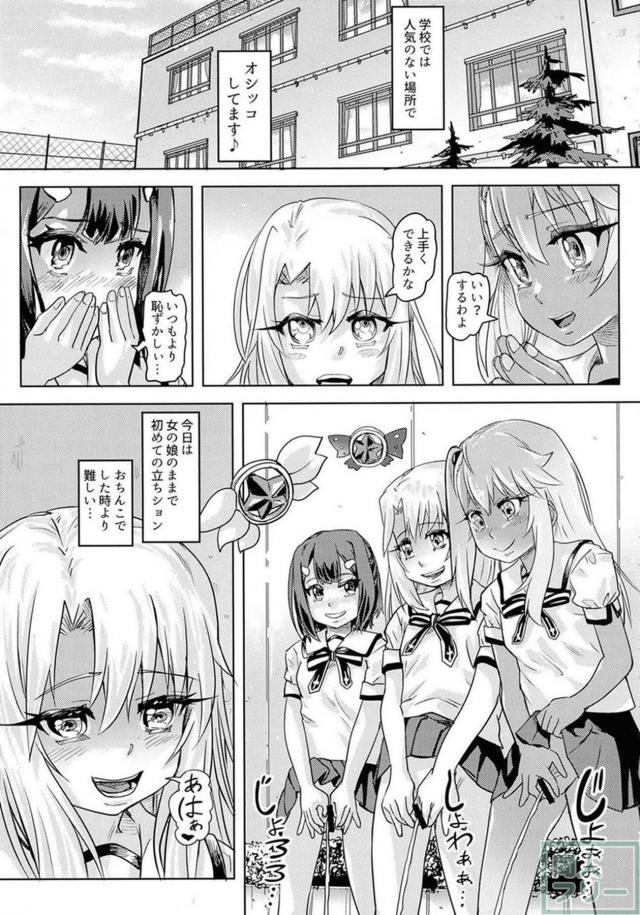 ロリ魔法少女たちが、おちんこ生やして変態遊び <> 012