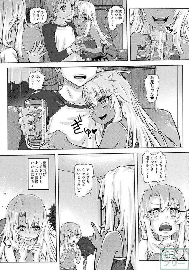 ロリ魔法少女たちが、おちんこ生やして変態遊び <> 018