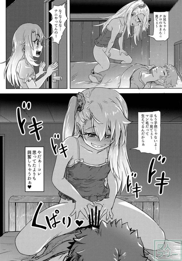 ロリ魔法少女たちが、おちんこ生やして変態遊び <> 020