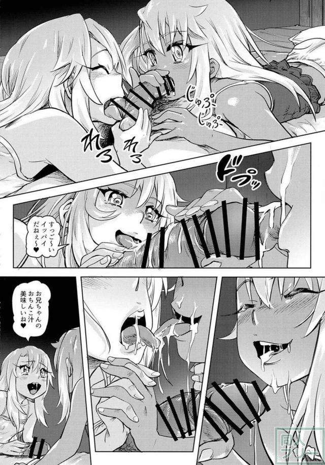 ロリ魔法少女たちが、おちんこ生やして変態遊び <> 023