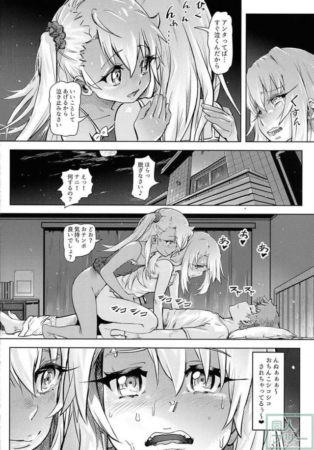 ロリ魔法少女たちが、おちんこ生やして変態遊び <> 025