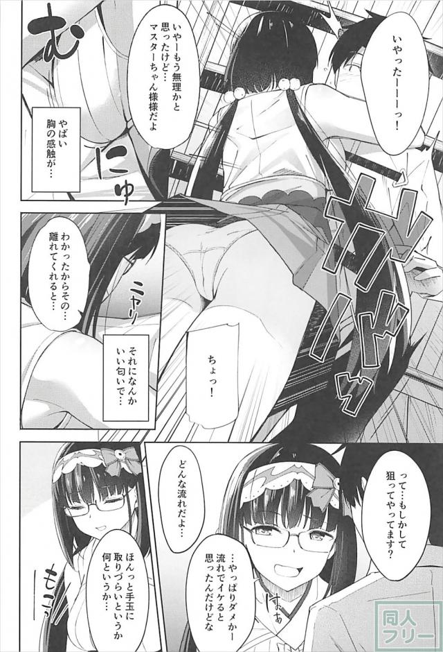 全裸メガネ姿の刑部姫と純愛お礼ックス <> 007