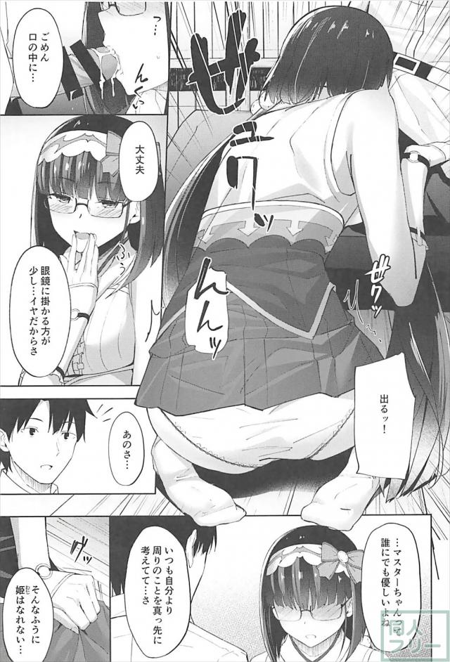 全裸メガネ姿の刑部姫と純愛お礼ックス <> 010