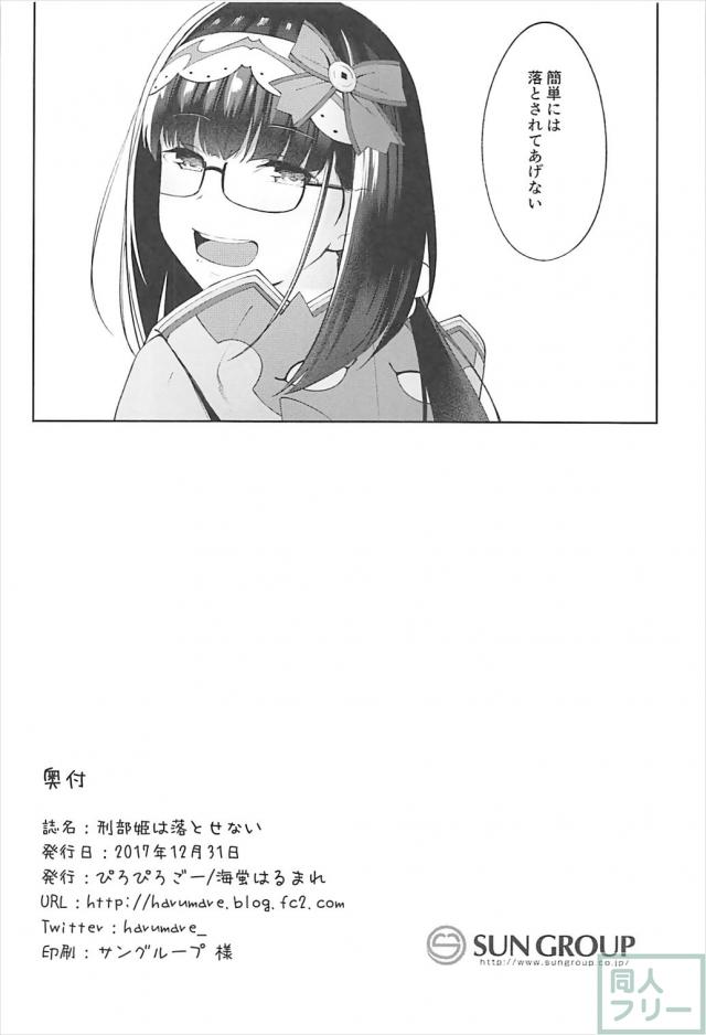 全裸メガネ姿の刑部姫と純愛お礼ックス <> 021
