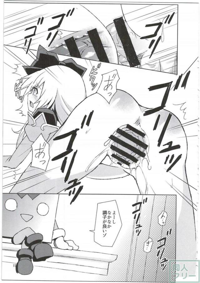 つるぺたロリ姫アルマがお兄様と初エッチする本 <> 014