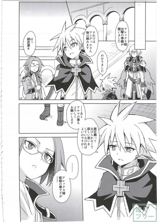 つるぺたロリ姫アルマがお兄様と初エッチする本 <> 019