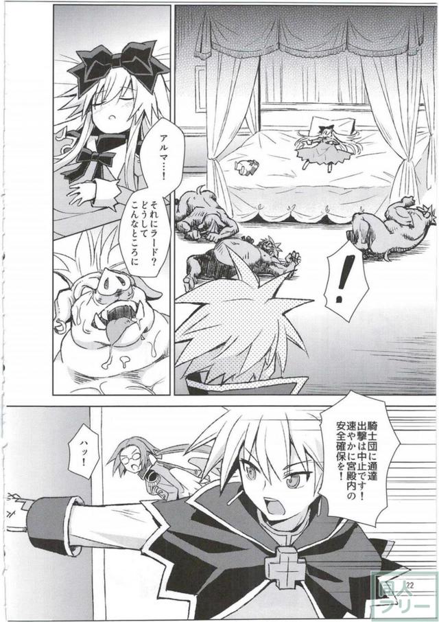 つるぺたロリ姫アルマがお兄様と初エッチする本 <> 021