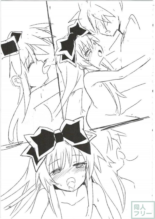 つるぺたロリ姫アルマがお兄様と初エッチする本 <> 048
