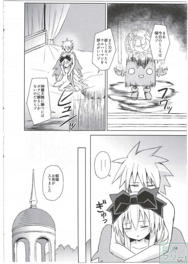 つるぺたロリ姫アルマがお兄様と初エッチする本 <> 053