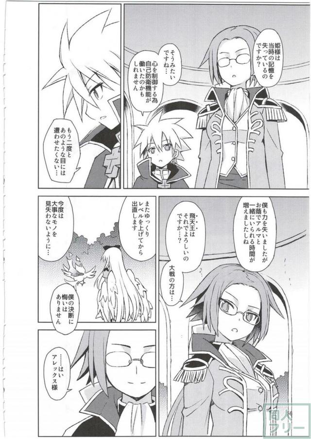 つるぺたロリ姫アルマがお兄様と初エッチする本 <> 055