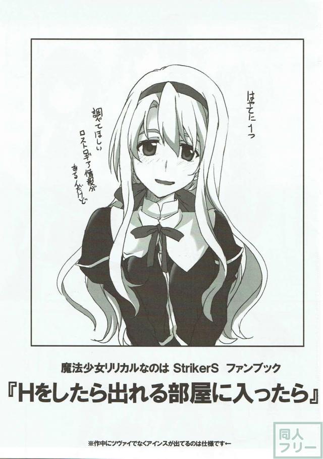 なのは、フェイト、はやての3人が部屋から出るためにふたなり3Pックスする本 <> 002