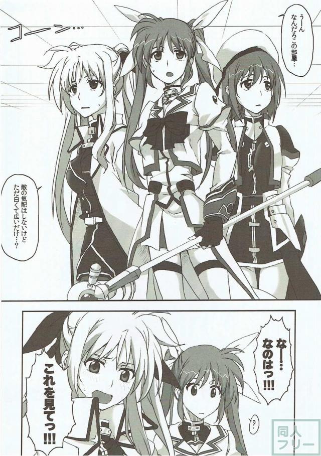 なのは、フェイト、はやての3人が部屋から出るためにふたなり3Pックスする本 <> 003