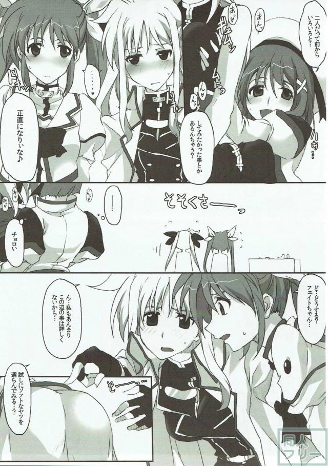 なのは、フェイト、はやての3人が部屋から出るためにふたなり3Pックスする本 <> 006
