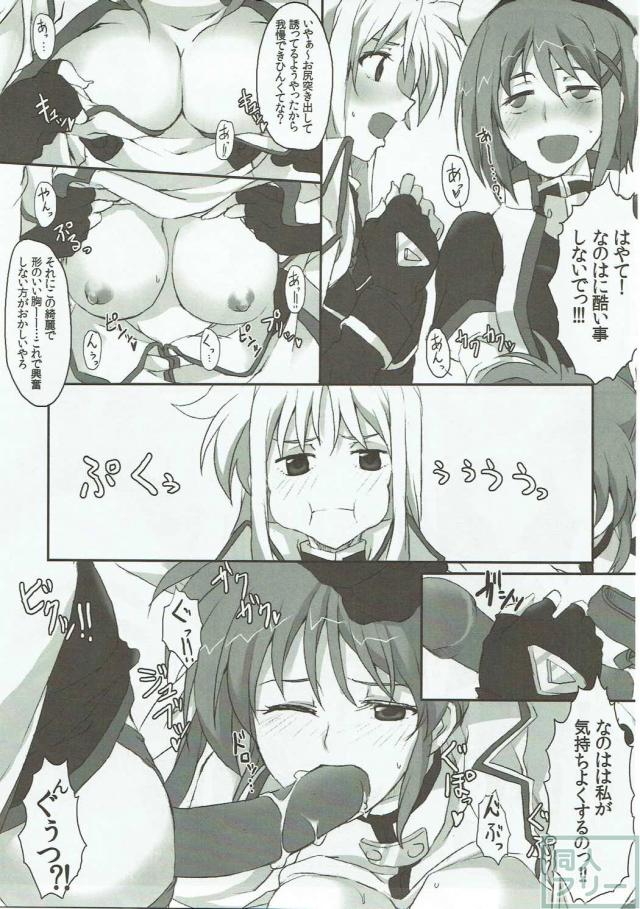 なのは、フェイト、はやての3人が部屋から出るためにふたなり3Pックスする本 <> 008