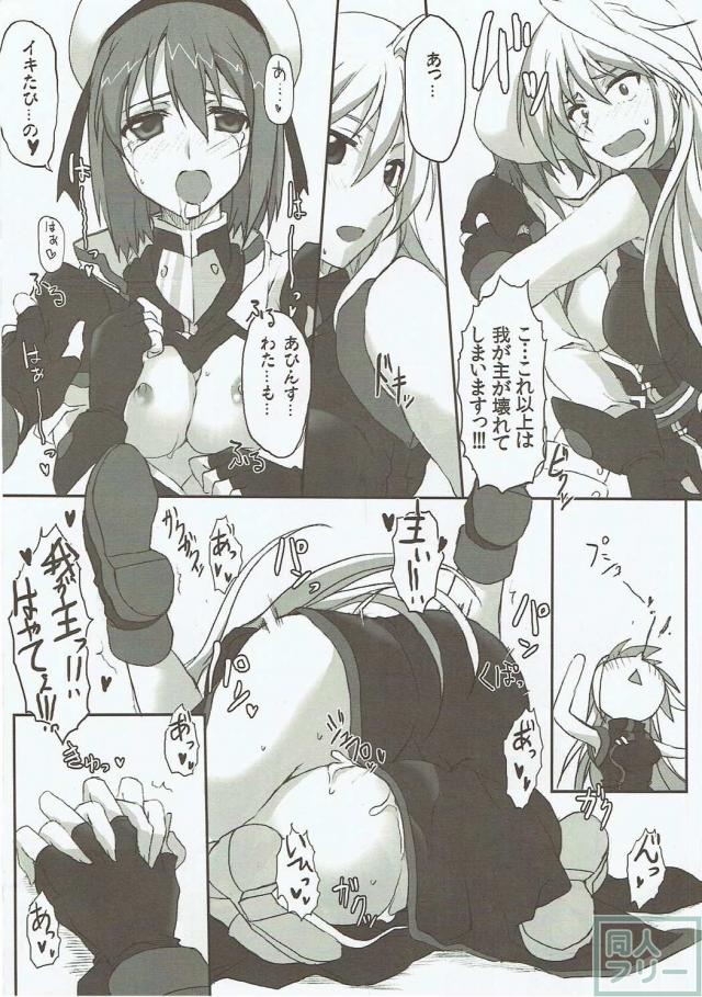 なのは、フェイト、はやての3人が部屋から出るためにふたなり3Pックスする本 <> 015