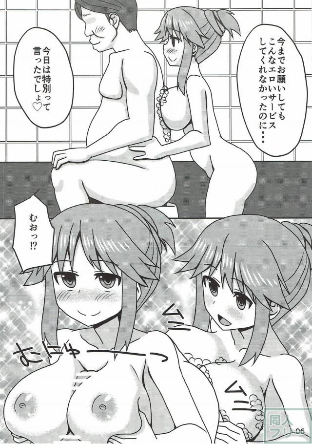 ブルーがおじさんと援交生ックス！ <> 005
