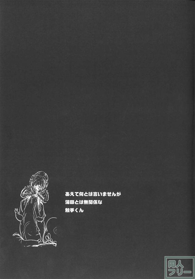 輪姦願望を持っていた高雄と提督が触手SEX <> 016