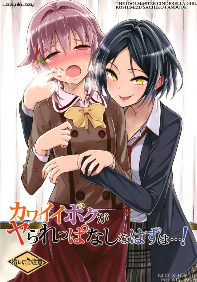 幸子のギャグ百合な日常 <> 1