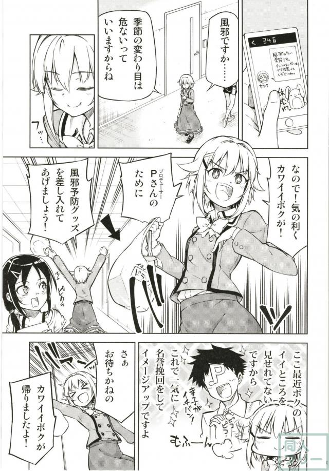 幸子のギャグ百合な日常 <> 002
