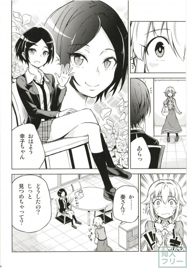 幸子のギャグ百合な日常 <> 003