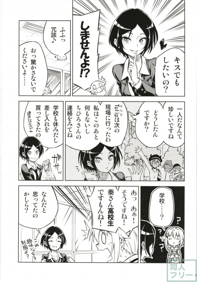 幸子のギャグ百合な日常 <> 004
