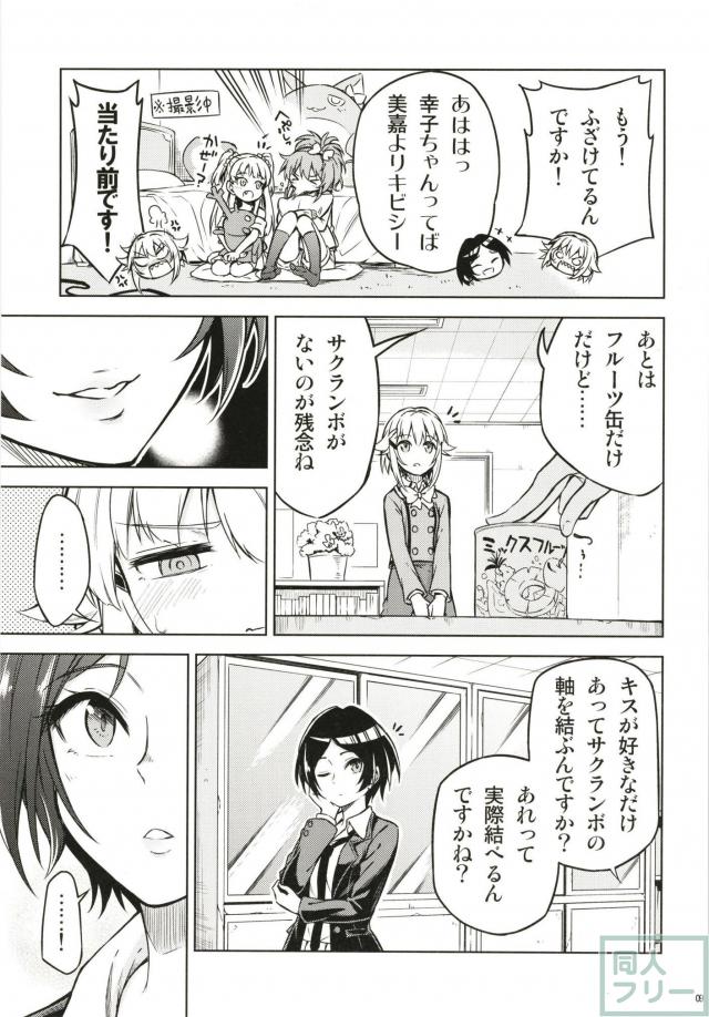 幸子のギャグ百合な日常 <> 008