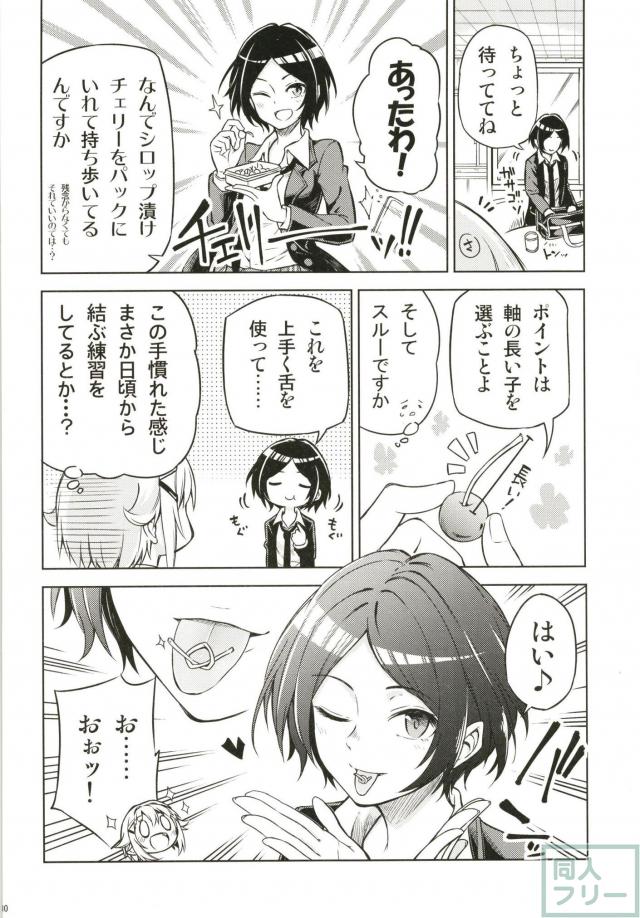 幸子のギャグ百合な日常 <> 009