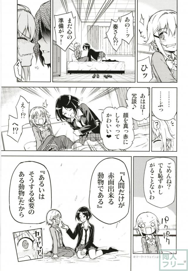 幸子のギャグ百合な日常 <> 016