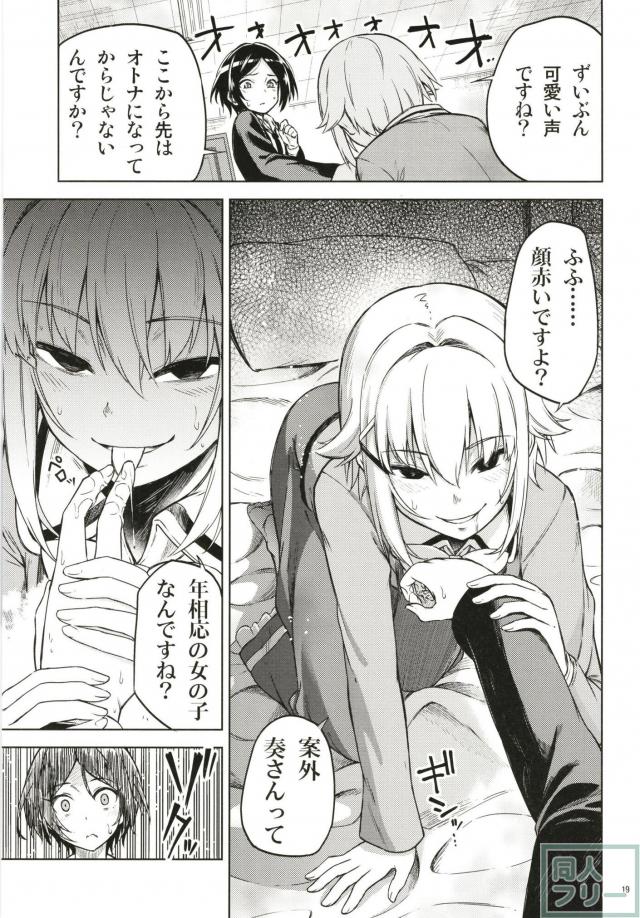 幸子のギャグ百合な日常 <> 018