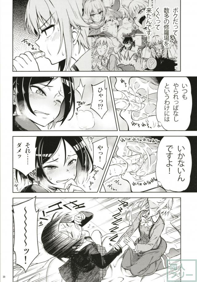 幸子のギャグ百合な日常 <> 019