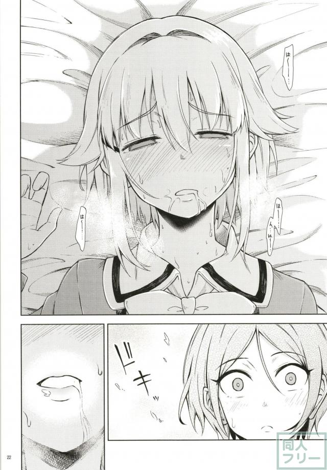 幸子のギャグ百合な日常 <> 021