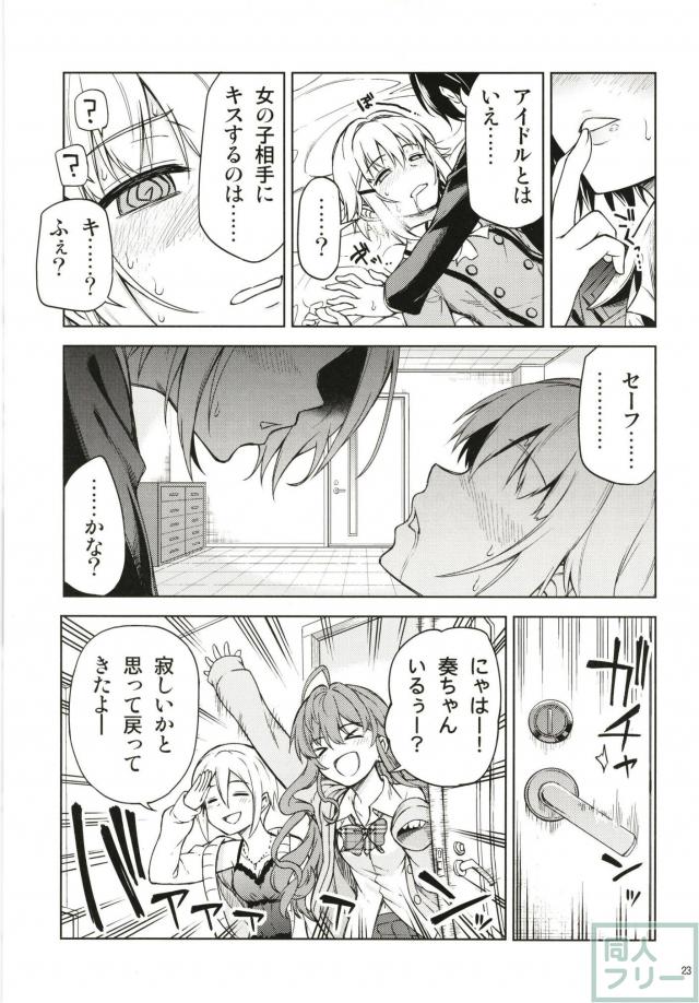 幸子のギャグ百合な日常 <> 022
