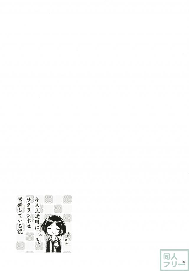 幸子のギャグ百合な日常 <> 024
