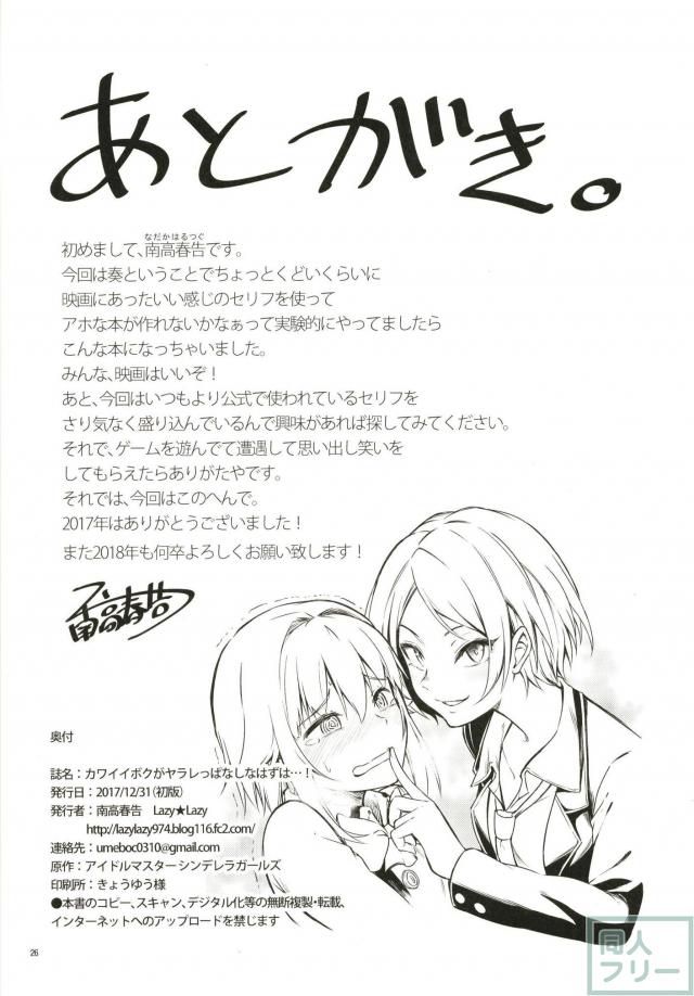 幸子のギャグ百合な日常 <> 025