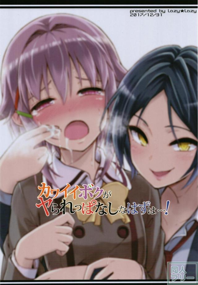 幸子のギャグ百合な日常 <> 026