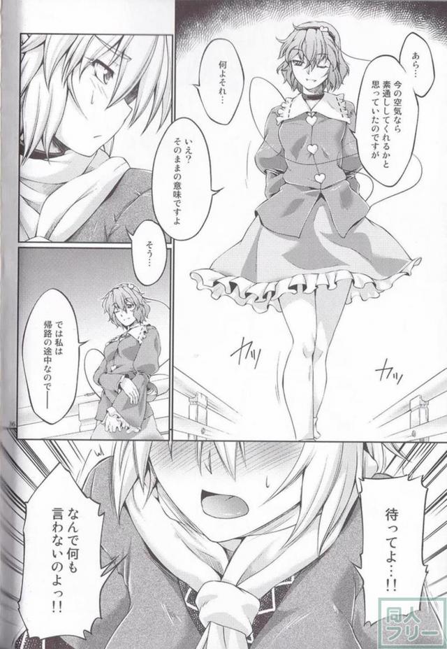 パルスィ受けSM・ふたなり・緊縛など百合総集本 <> 036