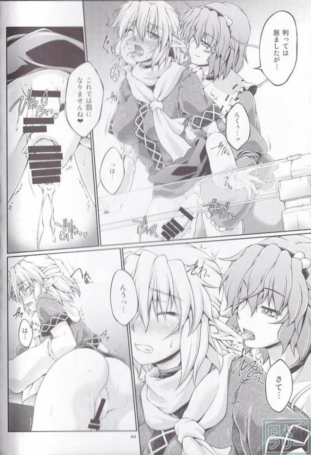 パルスィ受けSM・ふたなり・緊縛など百合総集本 <> 044