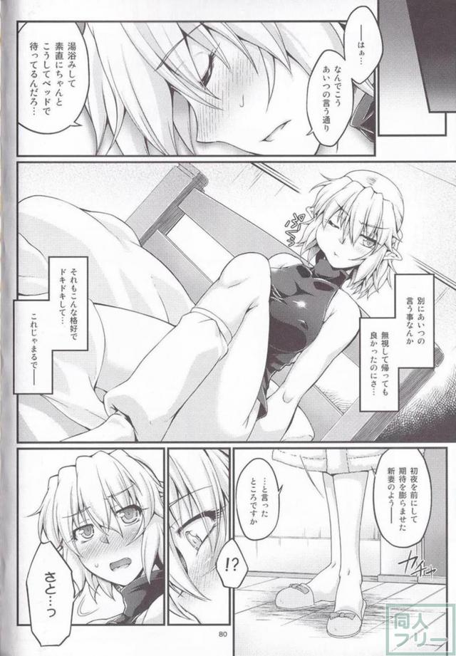 パルスィ受けSM・ふたなり・緊縛など百合総集本 <> 080