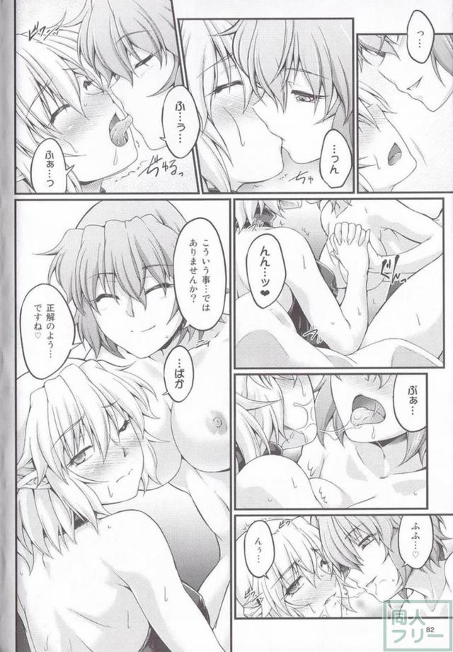 パルスィ受けSM・ふたなり・緊縛など百合総集本 <> 082