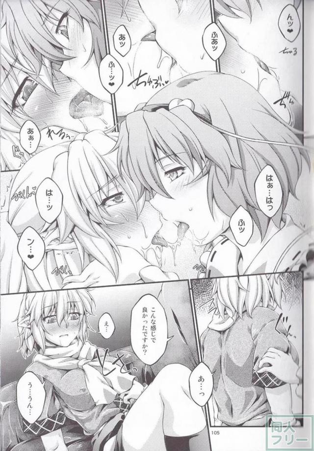パルスィ受けSM・ふたなり・緊縛など百合総集本 <> 105