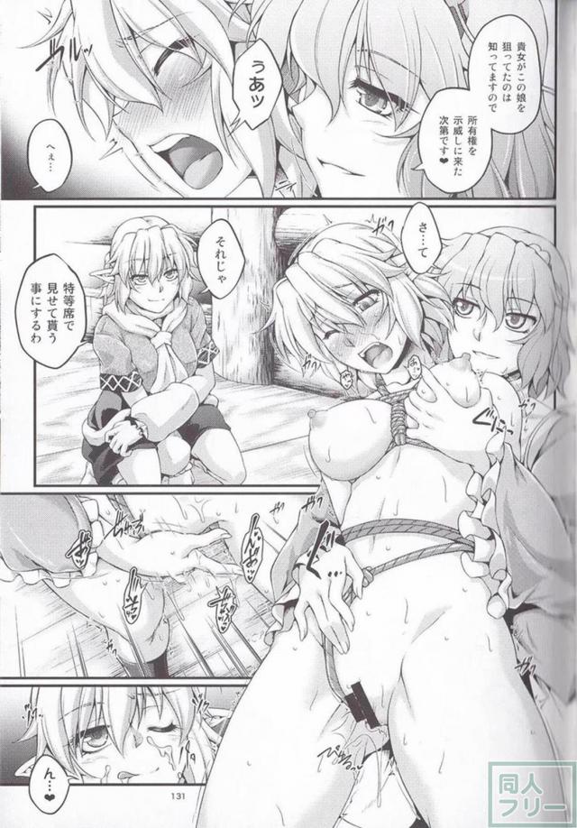 パルスィ受けSM・ふたなり・緊縛など百合総集本 <> 131