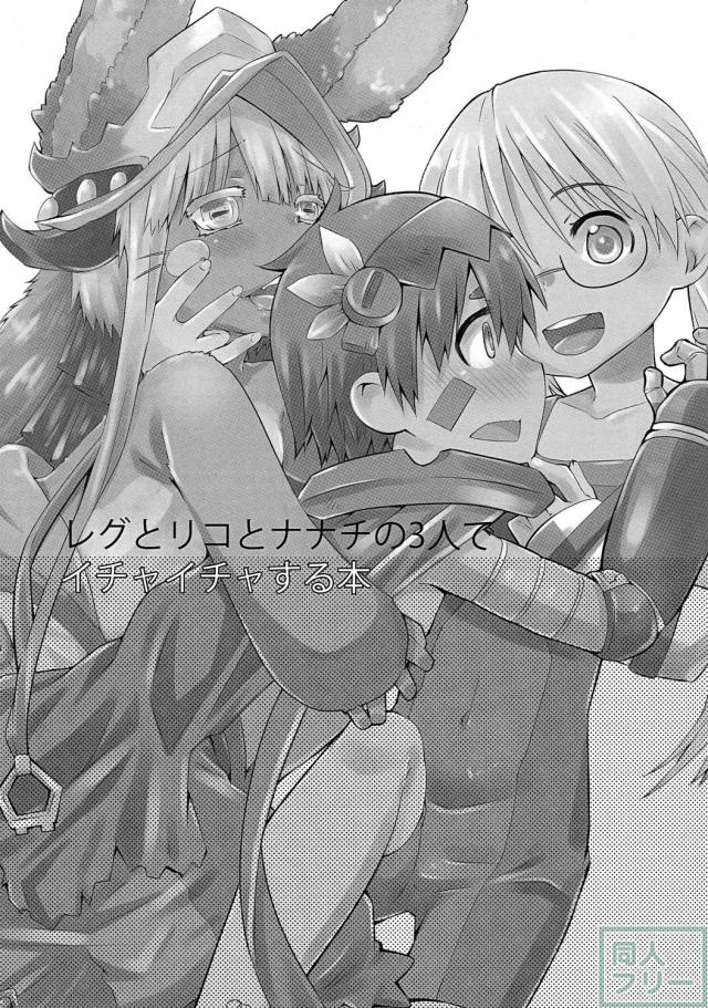 レグ、リコ、ナナチでおまんこサンドイッチ <> 002