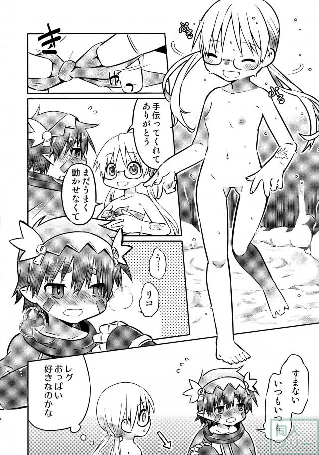 レグ、リコ、ナナチでおまんこサンドイッチ <> 003