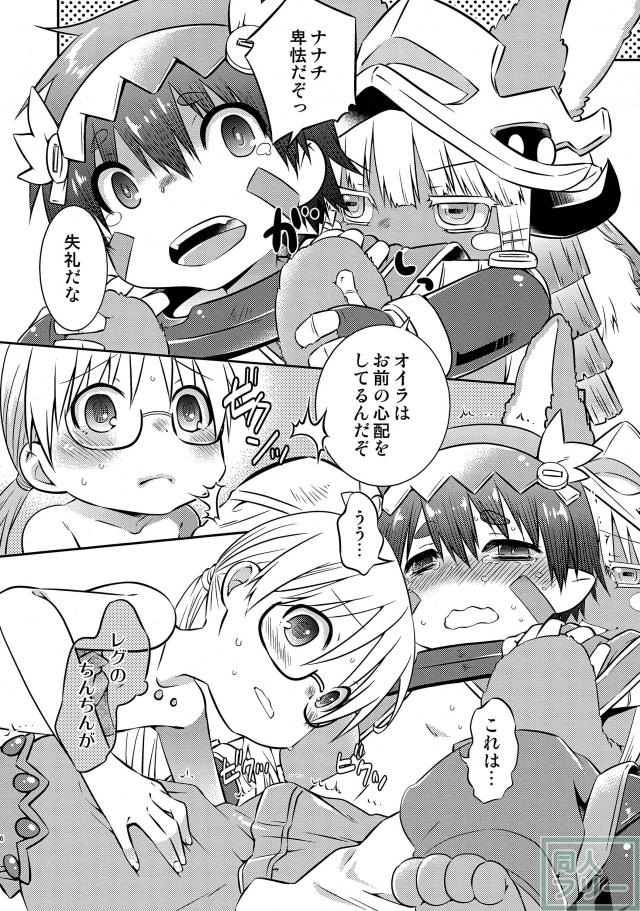 レグ、リコ、ナナチでおまんこサンドイッチ <> 005