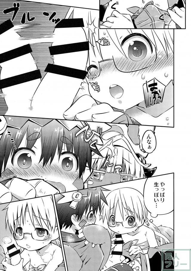 レグ、リコ、ナナチでおまんこサンドイッチ <> 006