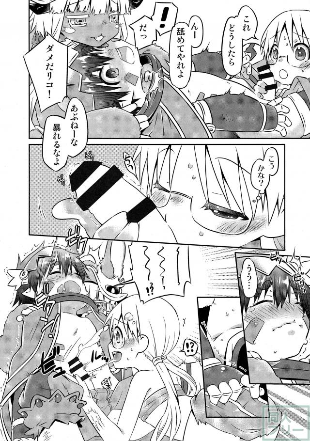 レグ、リコ、ナナチでおまんこサンドイッチ <> 007